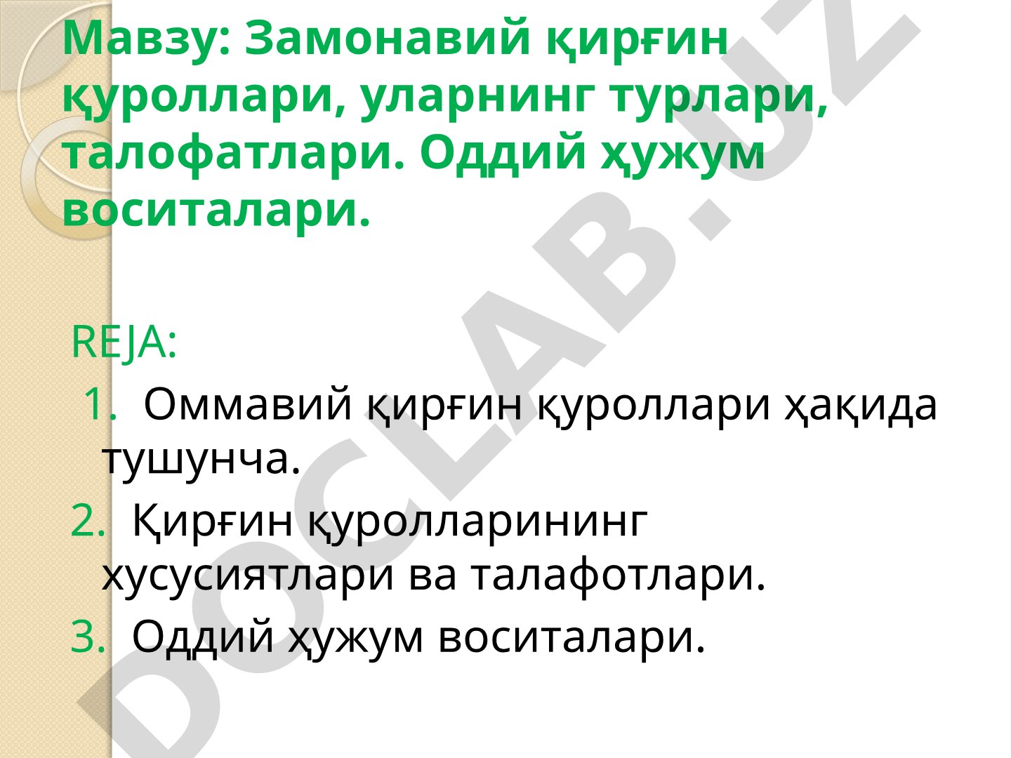 Замонавий қирғин қуроллари, уларнинг турлари, талофатлари