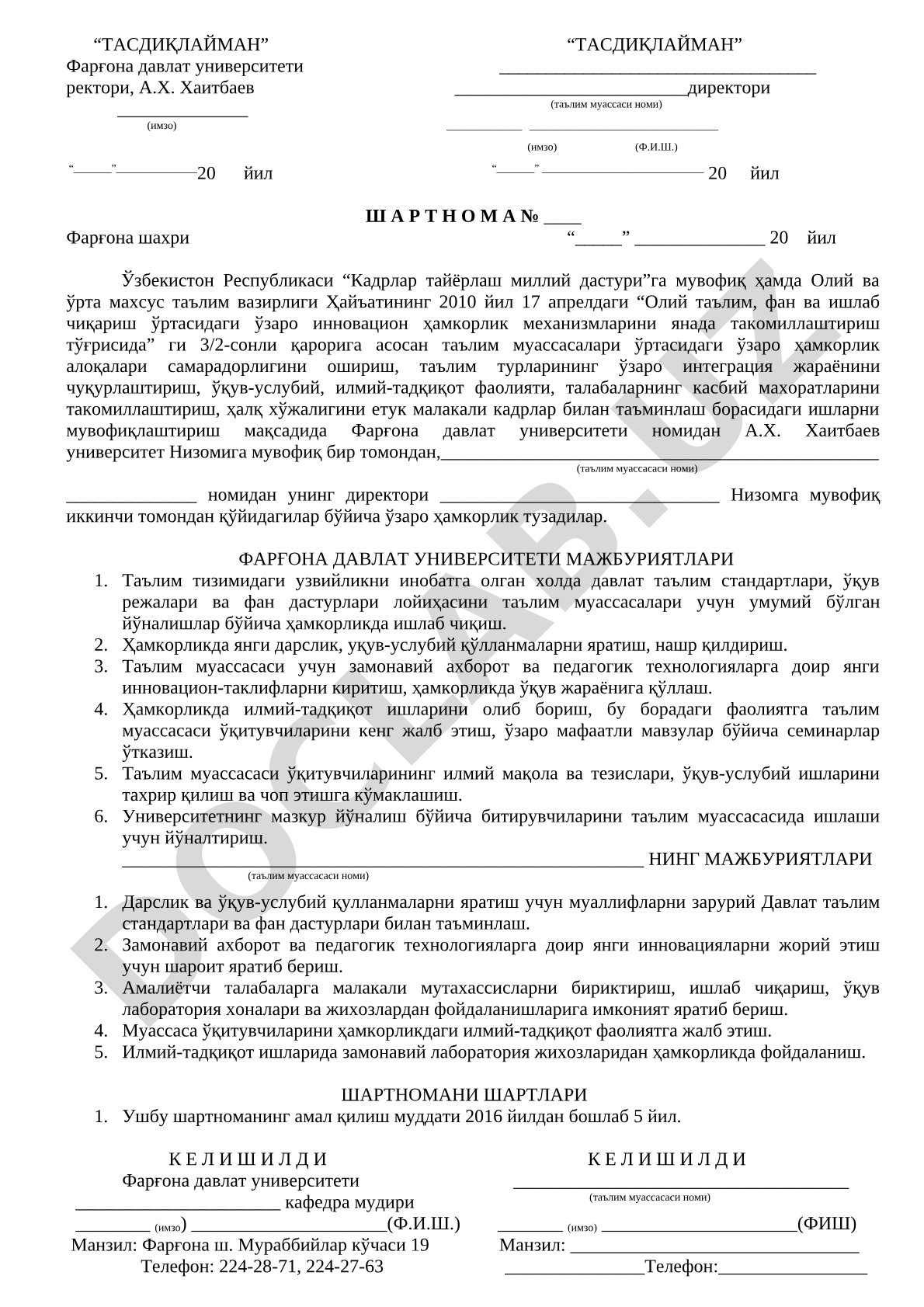 Фарғона давлат университети ва таълим муассасаси ўртасидаги ҳамкорлик шартномаси
