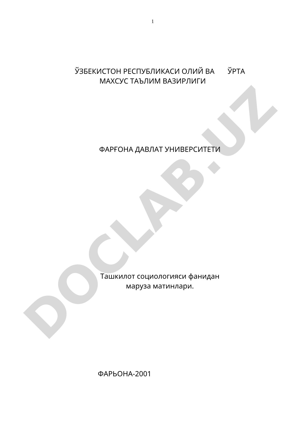 Социал институтлар ва социал бирликлар