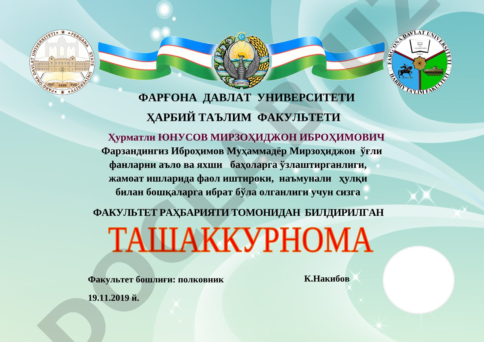 Фарғона давлат университети ҳарбий таълим факультетининг миннатдорчилик хати