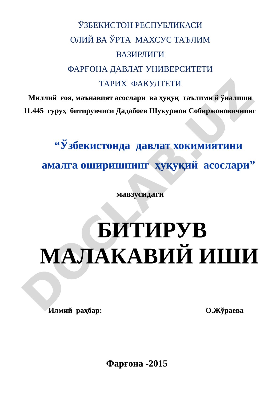 Ўзбекистонда давлат хокимиятини амалга оширишнинг ҳуқуқий асослари