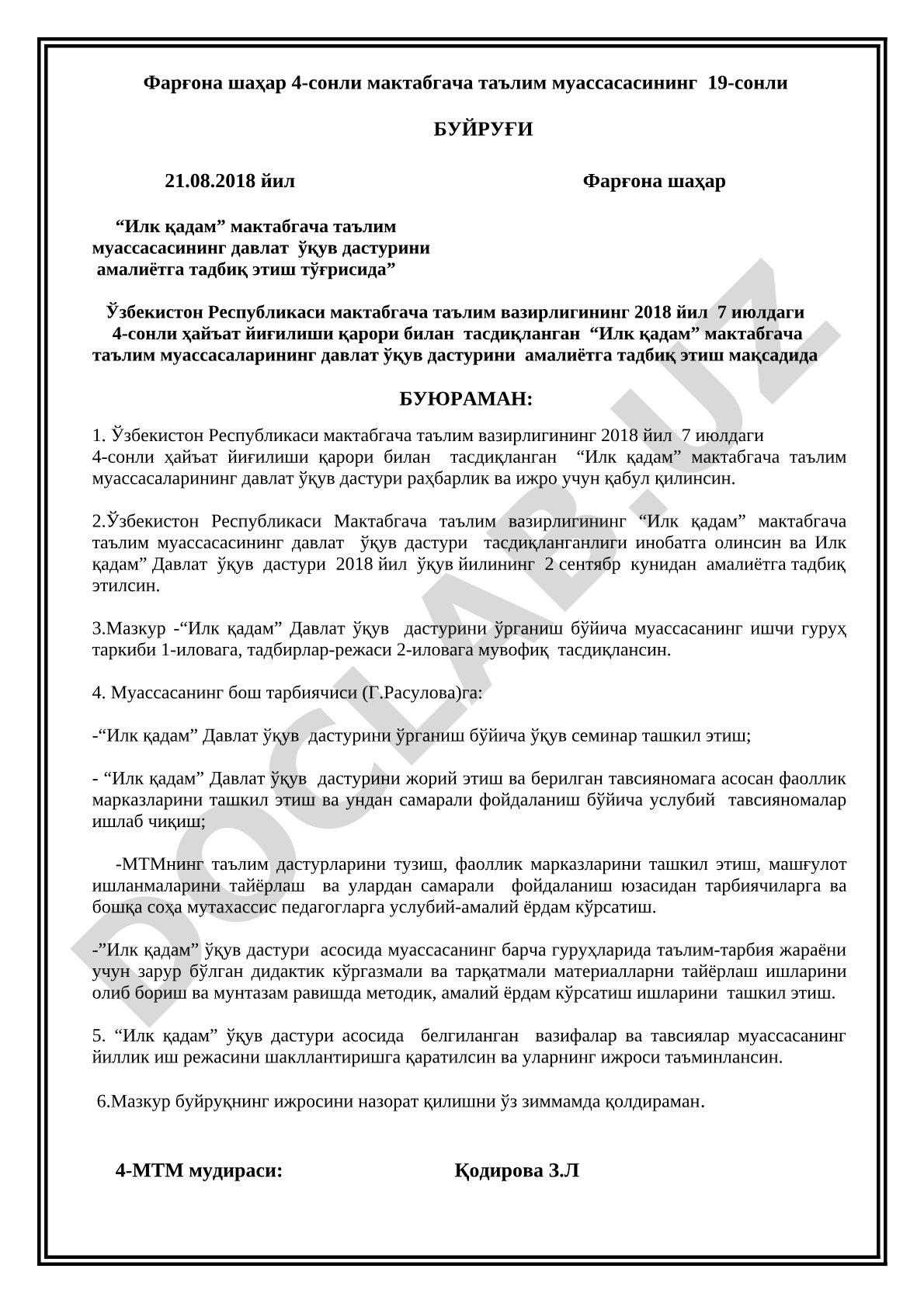 Фарғона шаҳар 4-сонли мактабгача таълим муассасасининг 19-сонли буйруғи