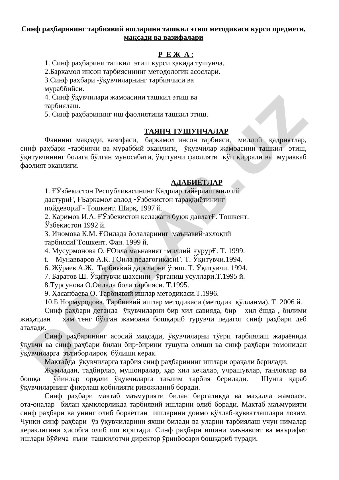 Синф раҳбарининг тарбиявий ишларини ташкил этиш методикаси курси предмети, мақсади ва вазифалари