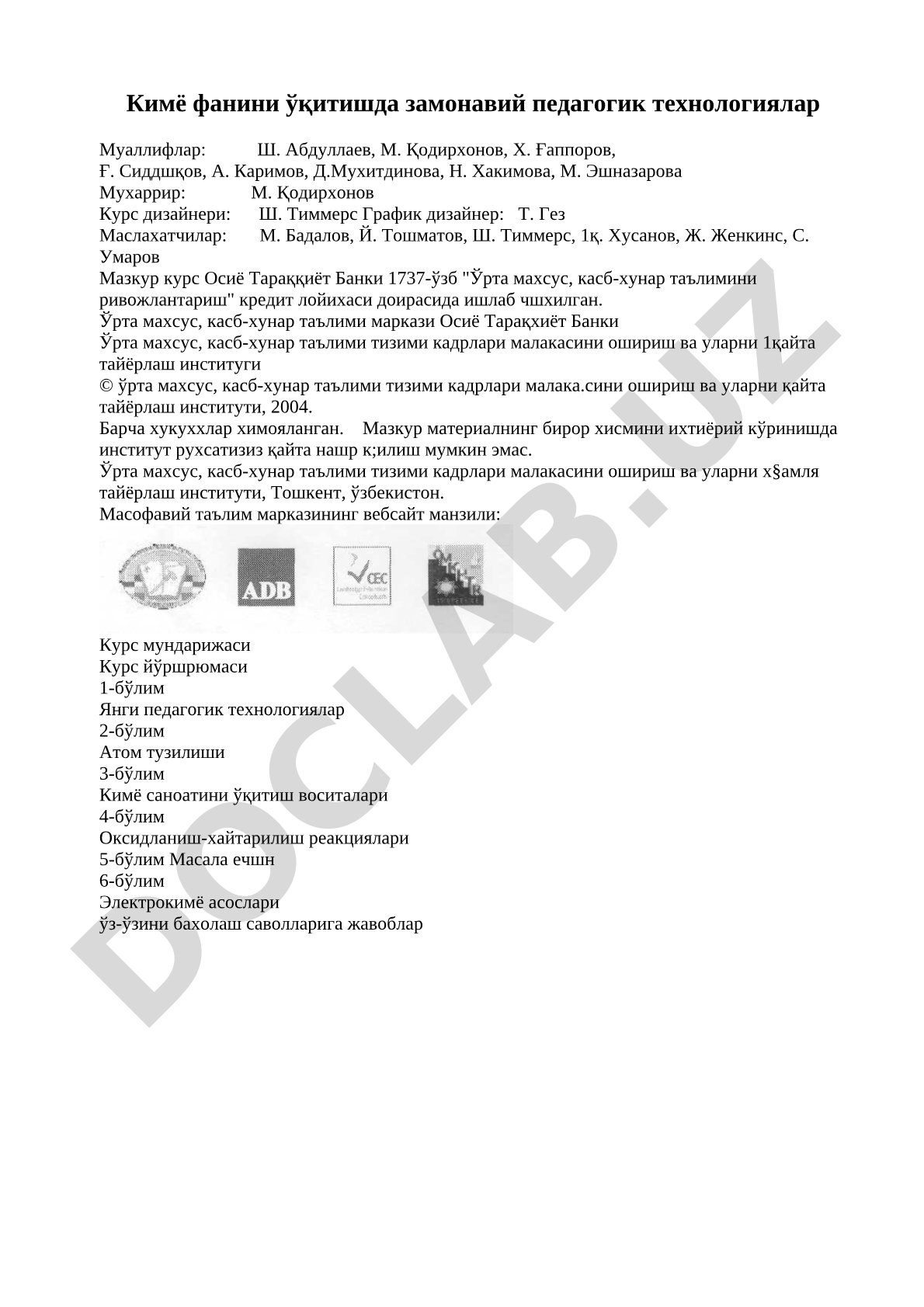 Кимё фанини ўқитишда замонавий педагогик технологиялар