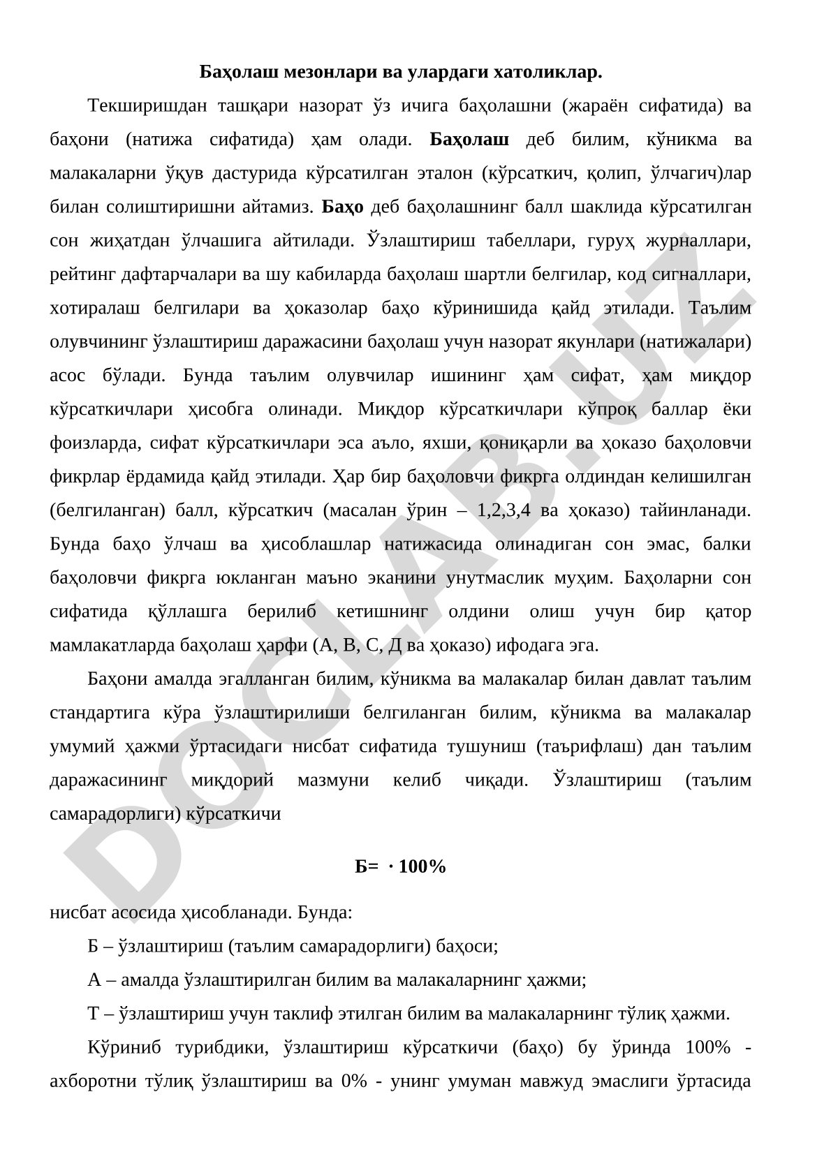 Baholash mezonlari va ulardagi xatoliklar
