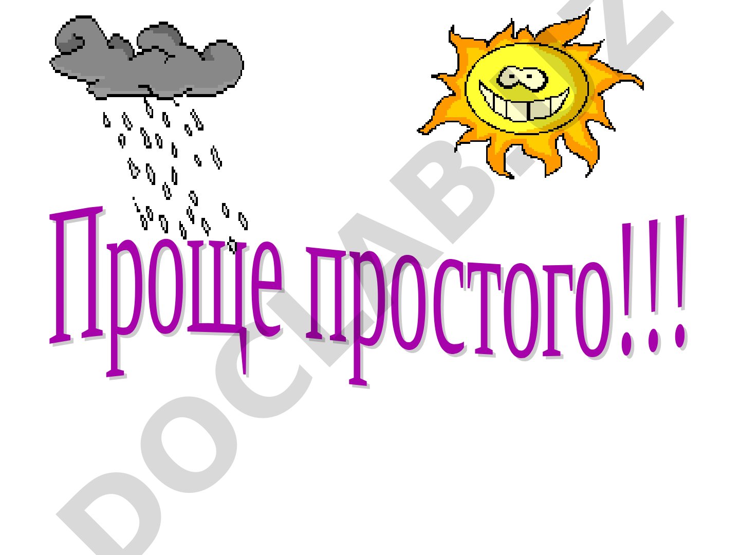 Викторина по русскому языку и литературе