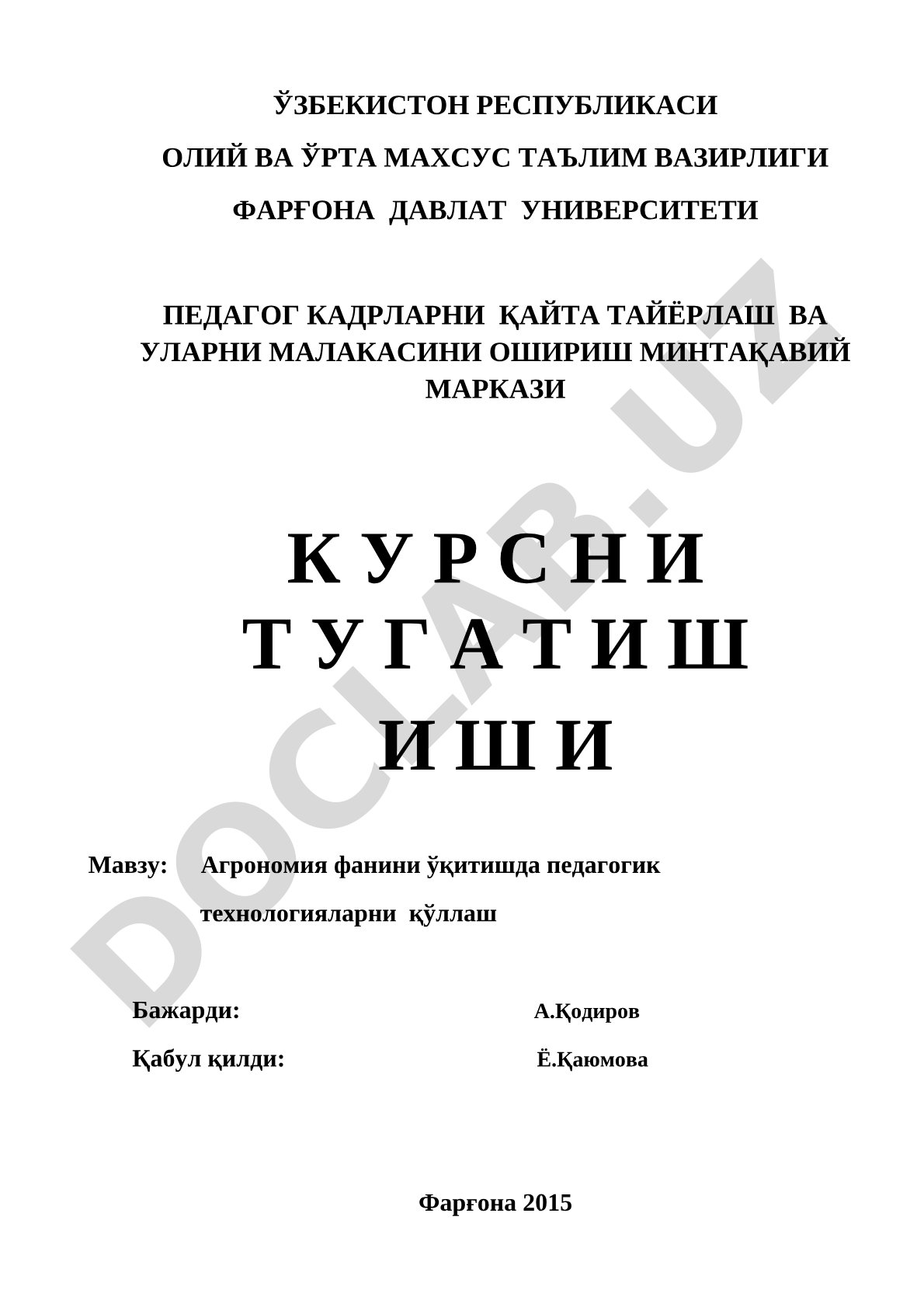Агрономия фанини ўқитишда педагогик технологияларни қўллаш
