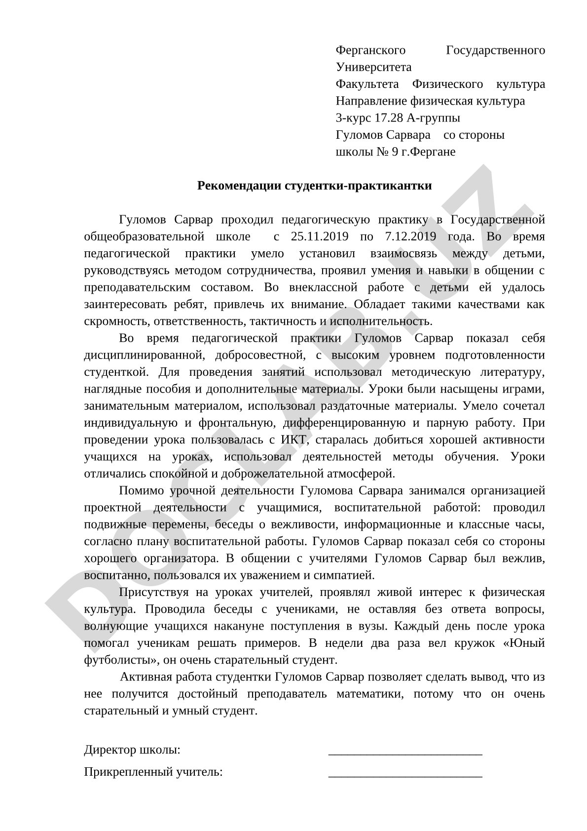 Педагогическая практика Гуломова Сарвара в школе №9 г.Ферганы
