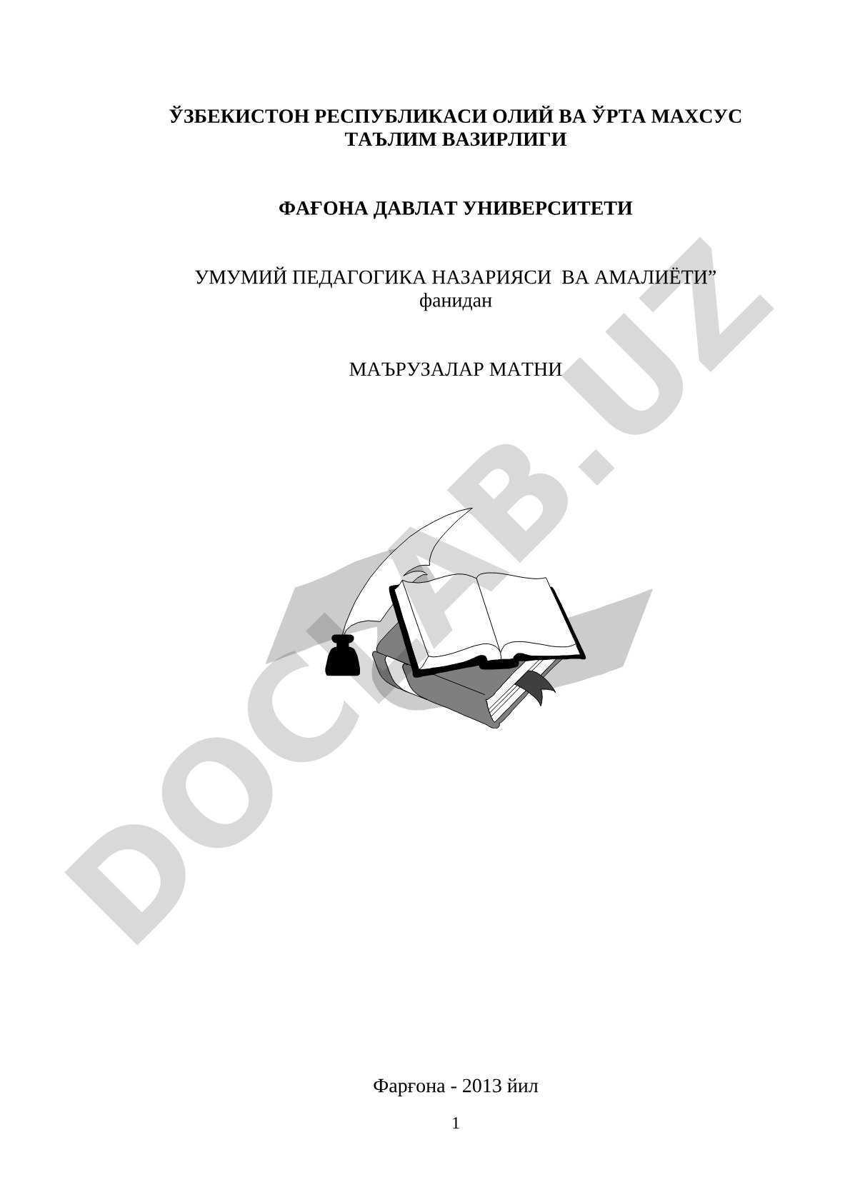 Умумий педагогика назарияси ва амалиёти фанидан маърузалар матни