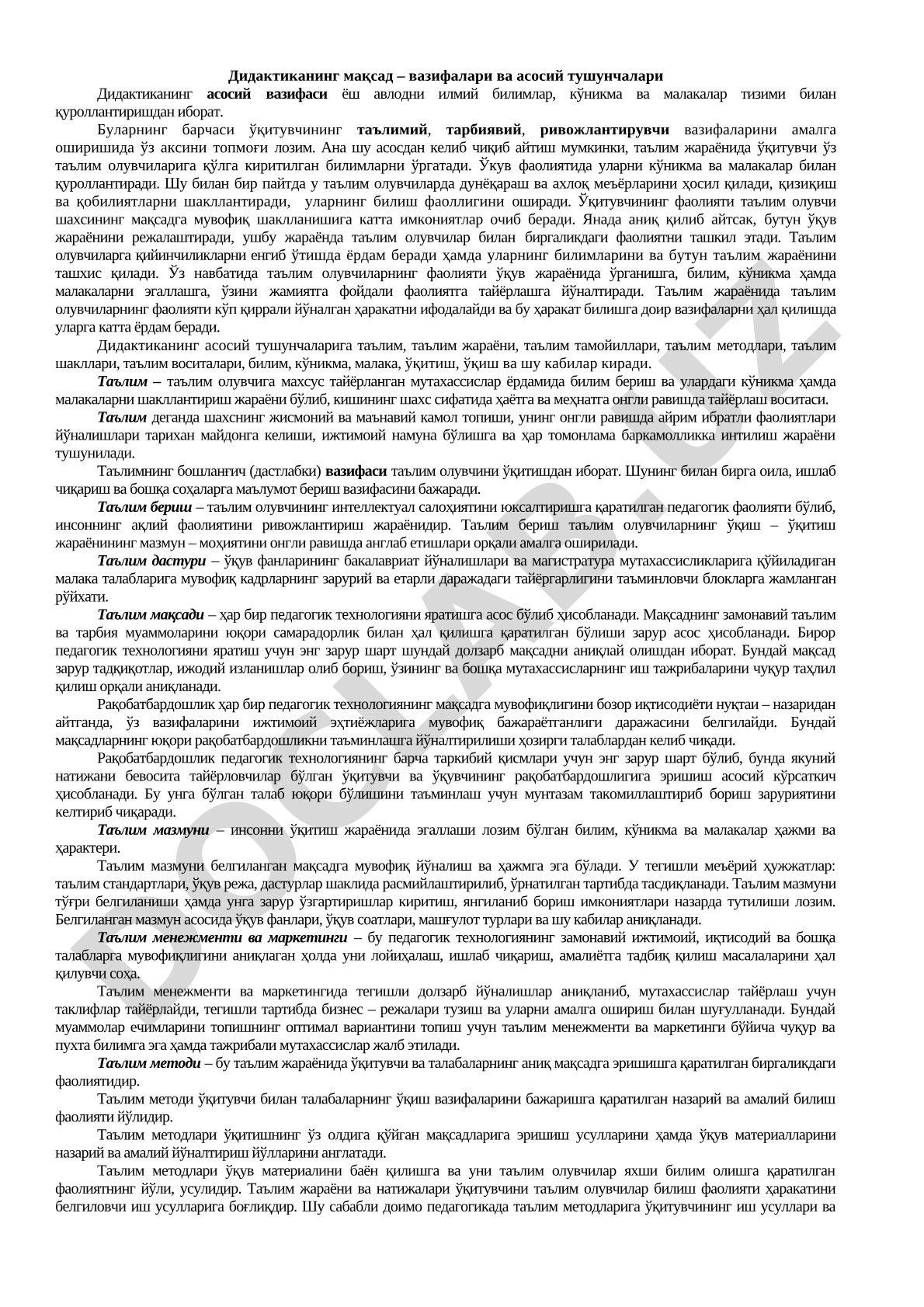 Дидактиканинг мақсад – вазифалари ва асосий тушунчалари