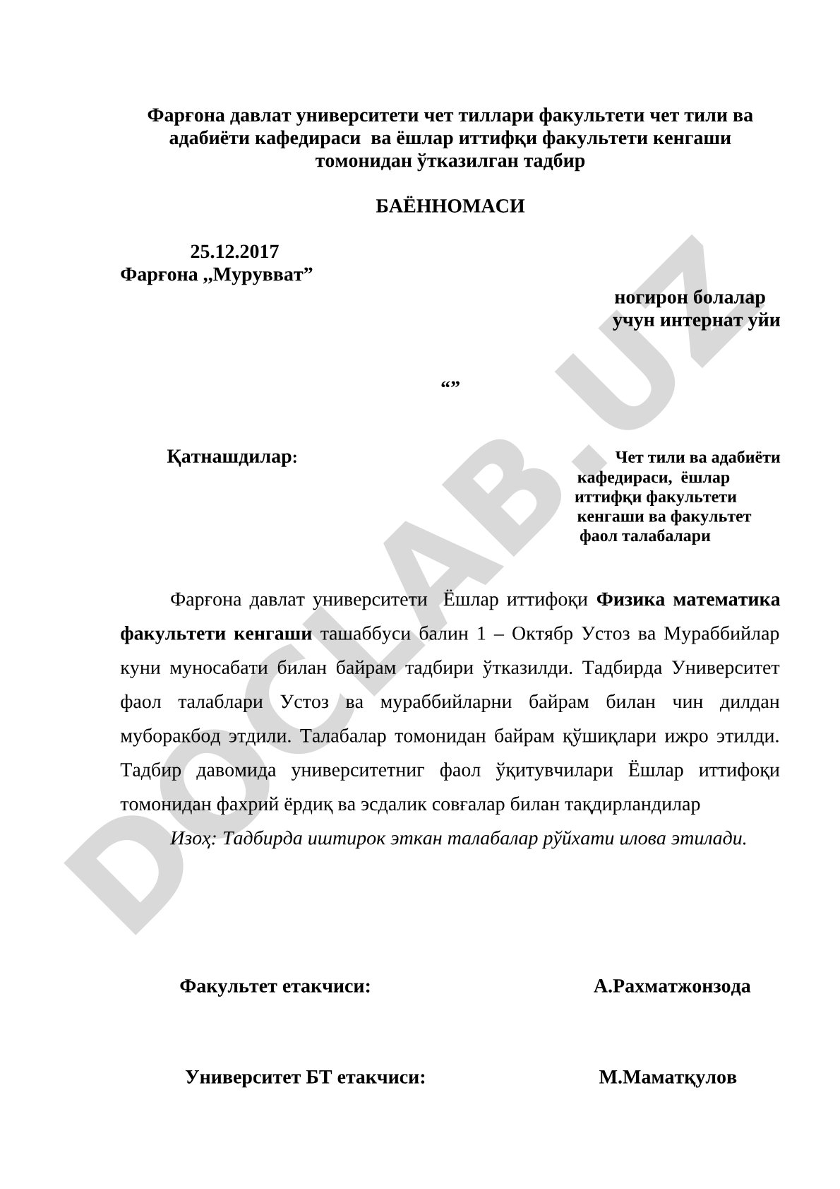 Фарғона давлат университетида ўтказилган тадбир баённомаси