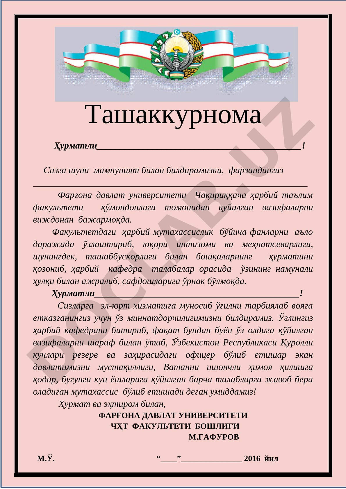 Ташаккурнома ҳарбий факультет талабасининг ота-онасига