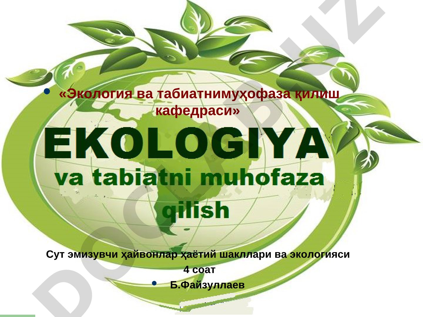 Сут эмизувчи ҳайвонлар ҳаётий шакллари ва экологияси