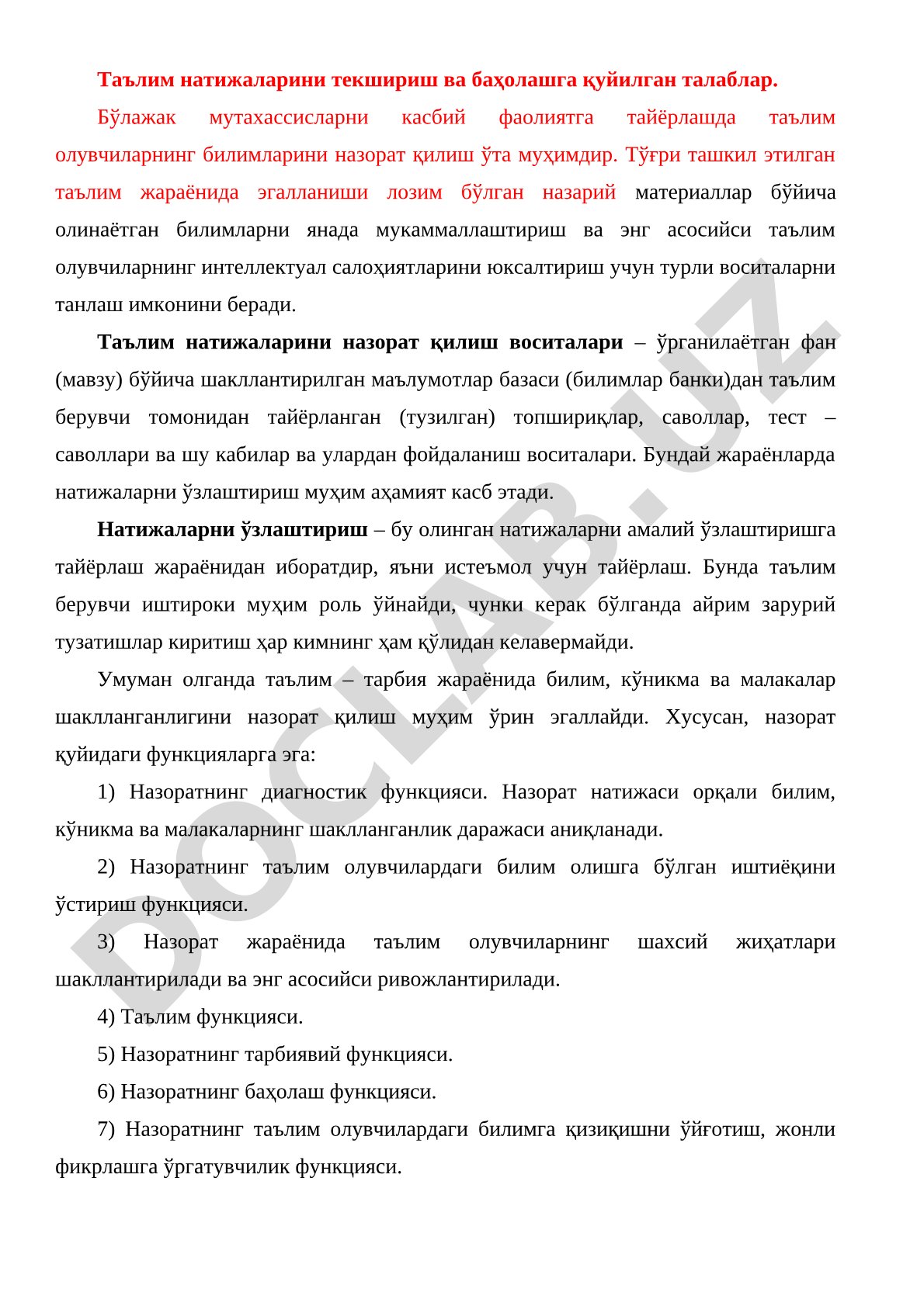 Таълим натижаларини текшириш ва баҳолашга қўйилган талаблар