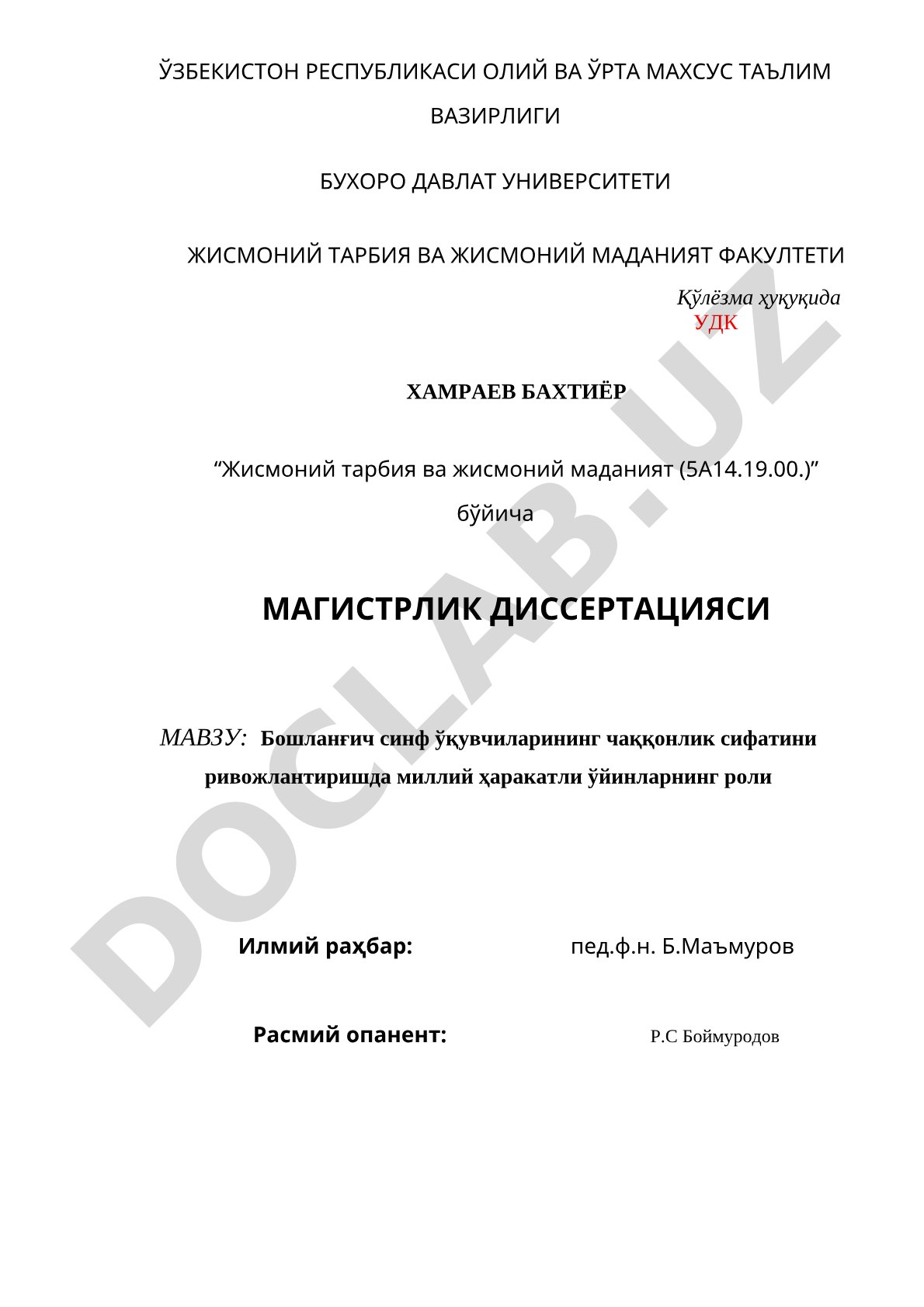 Бошланғич синф ўқувчиларининг чаққонлик сифатини ривожлантиришда миллий ҳаракатли ўйинларнинг роли