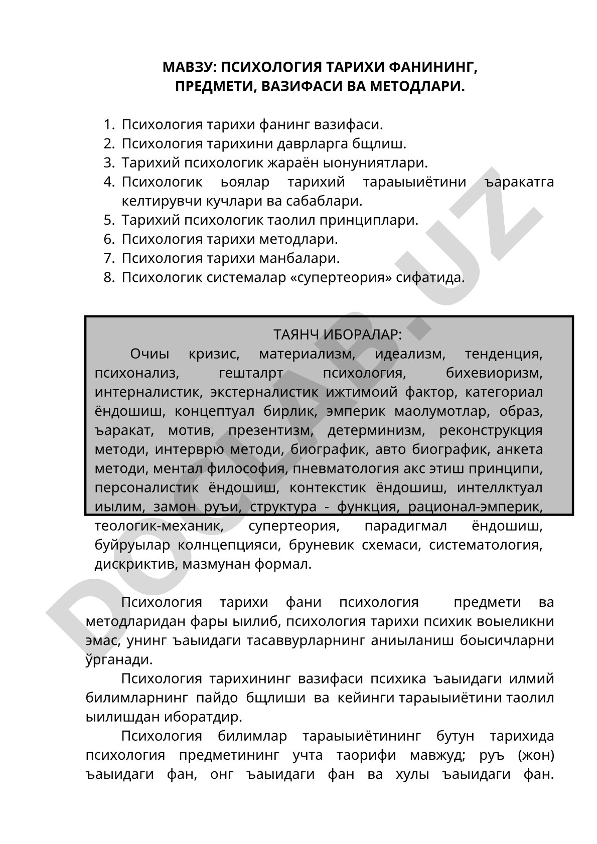 Психология тарихи фанининг предмети, вазифаси ва методлари