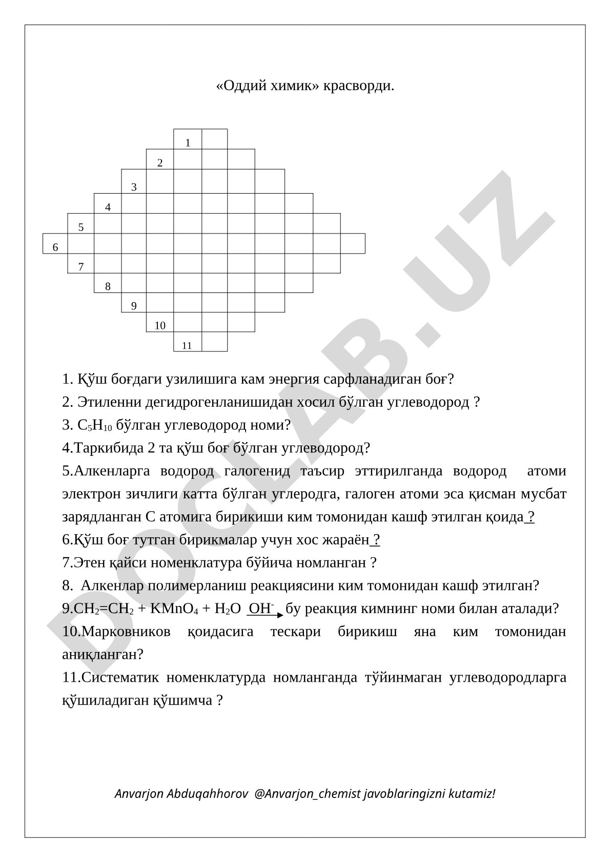 Оддий химик красворди