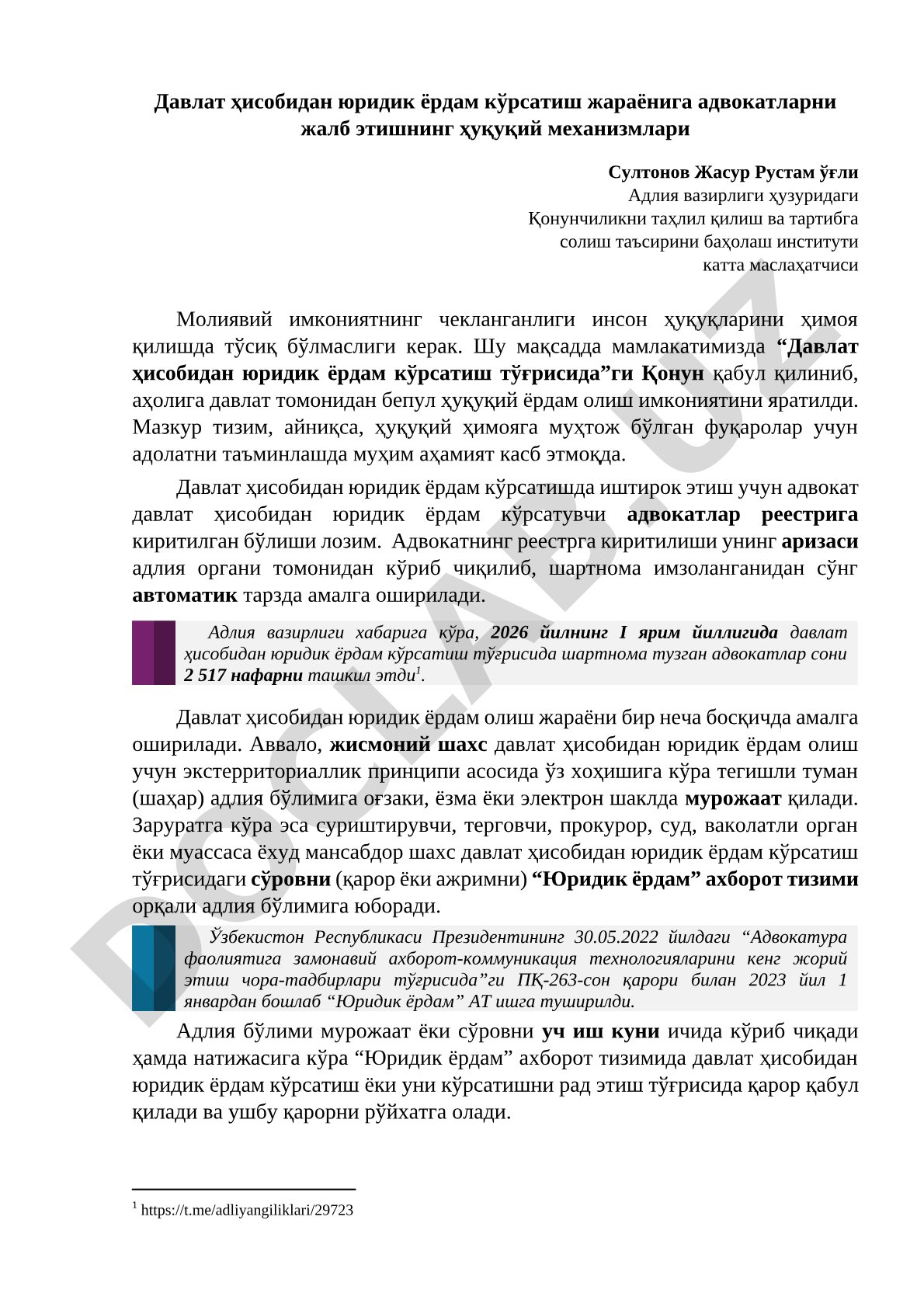 Давлат ҳисобидан юридик ёрдам кўрсатиш жараёнига адвокатларни жалб этишнинг ҳуқуқий механизмлари