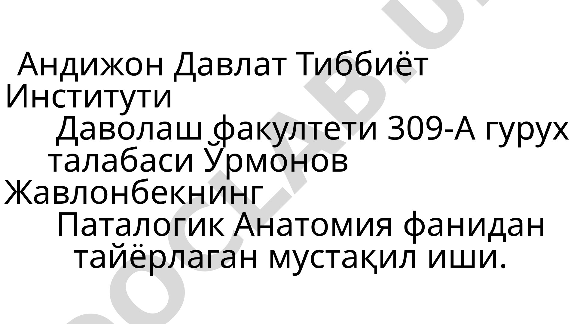 Яллиғланишнинг номланиши ва таснифи