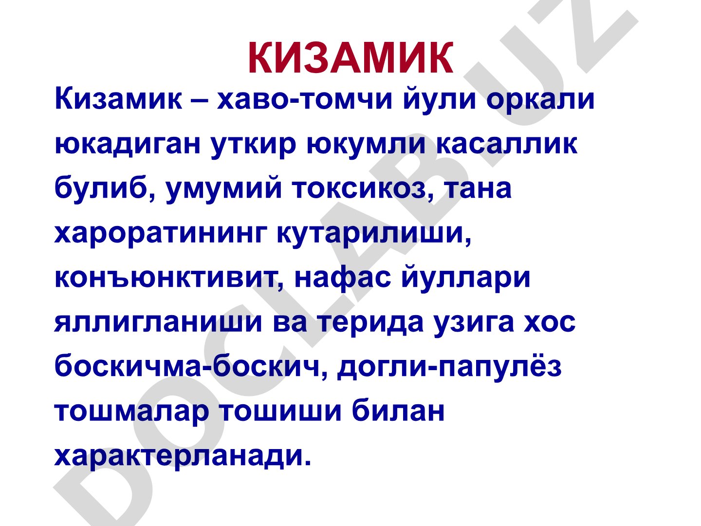 Qizamiq kasalligi