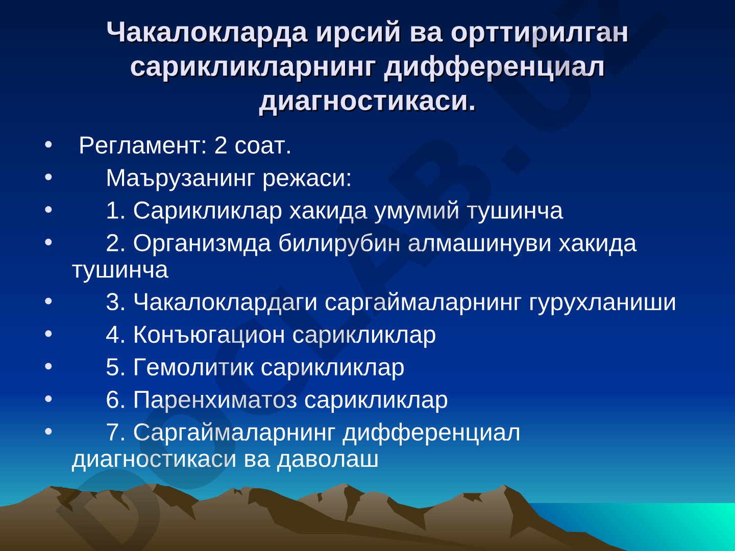 Чакалокларда ирсий ва орттирилган сарикликларнинг дифференциал диагностикаси