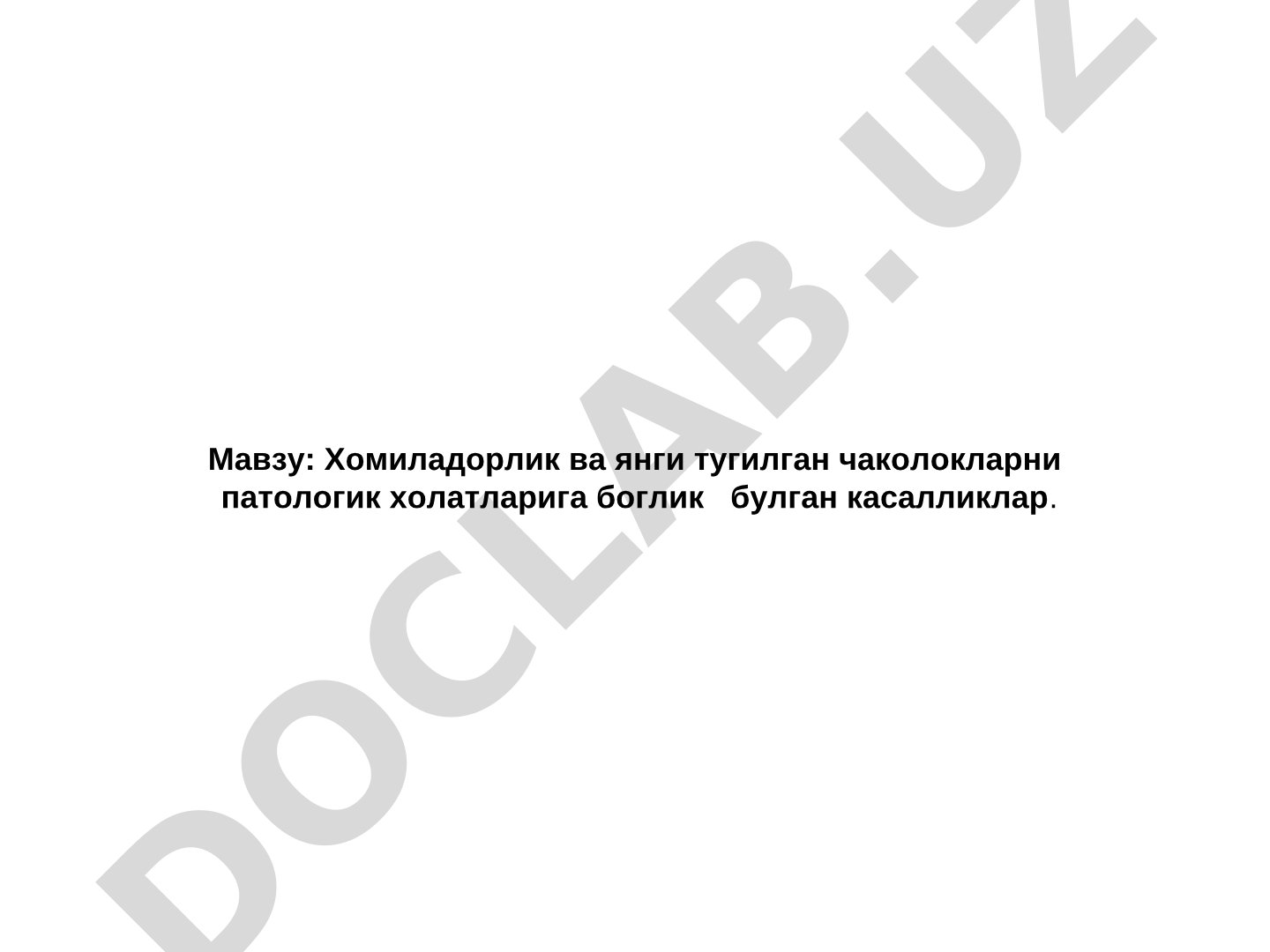 Хомиладорлик ва янги тугилган чаколокларни патологик холатларига боглик булган касалликлар