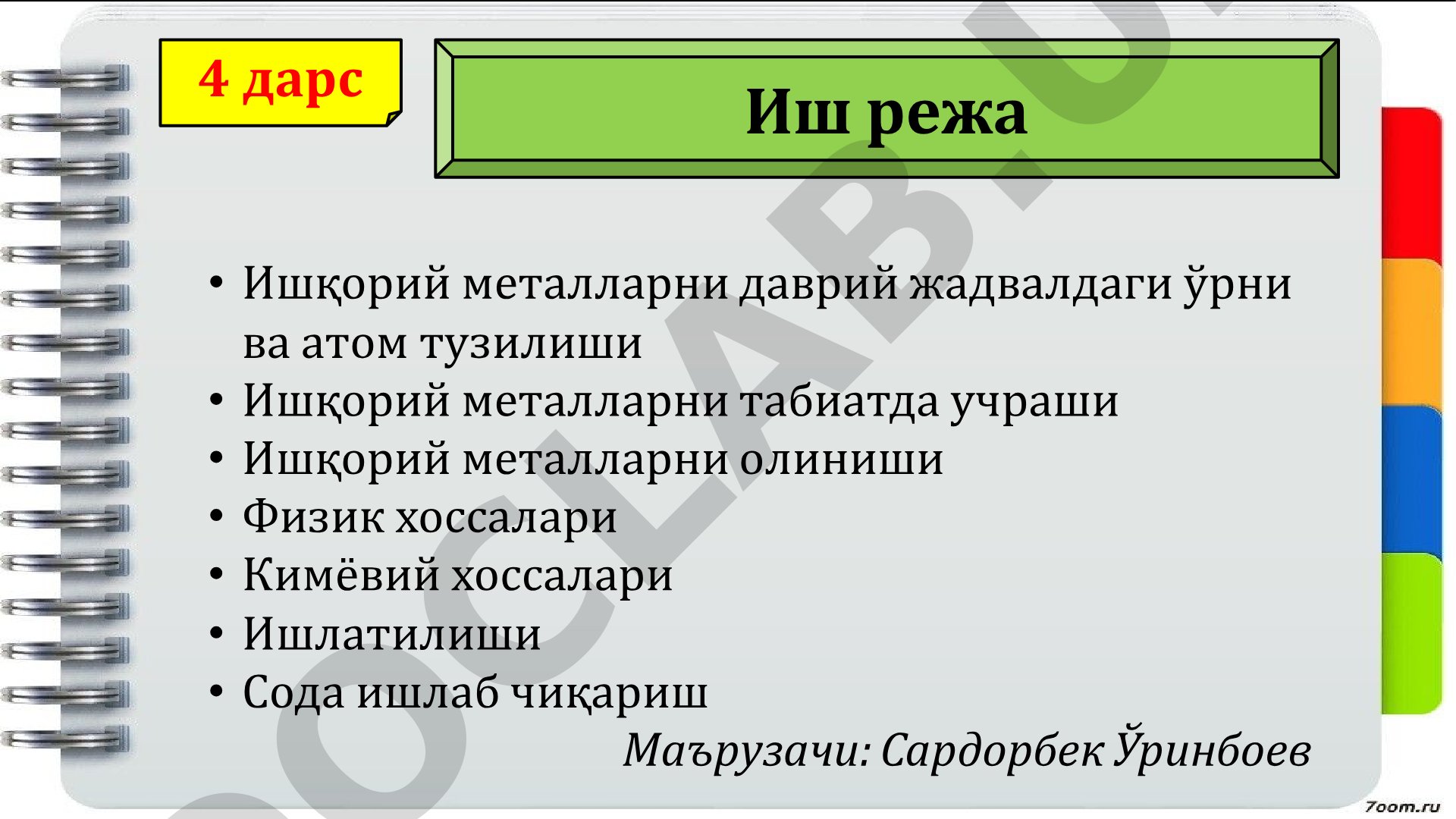 Ishqoriy metallar