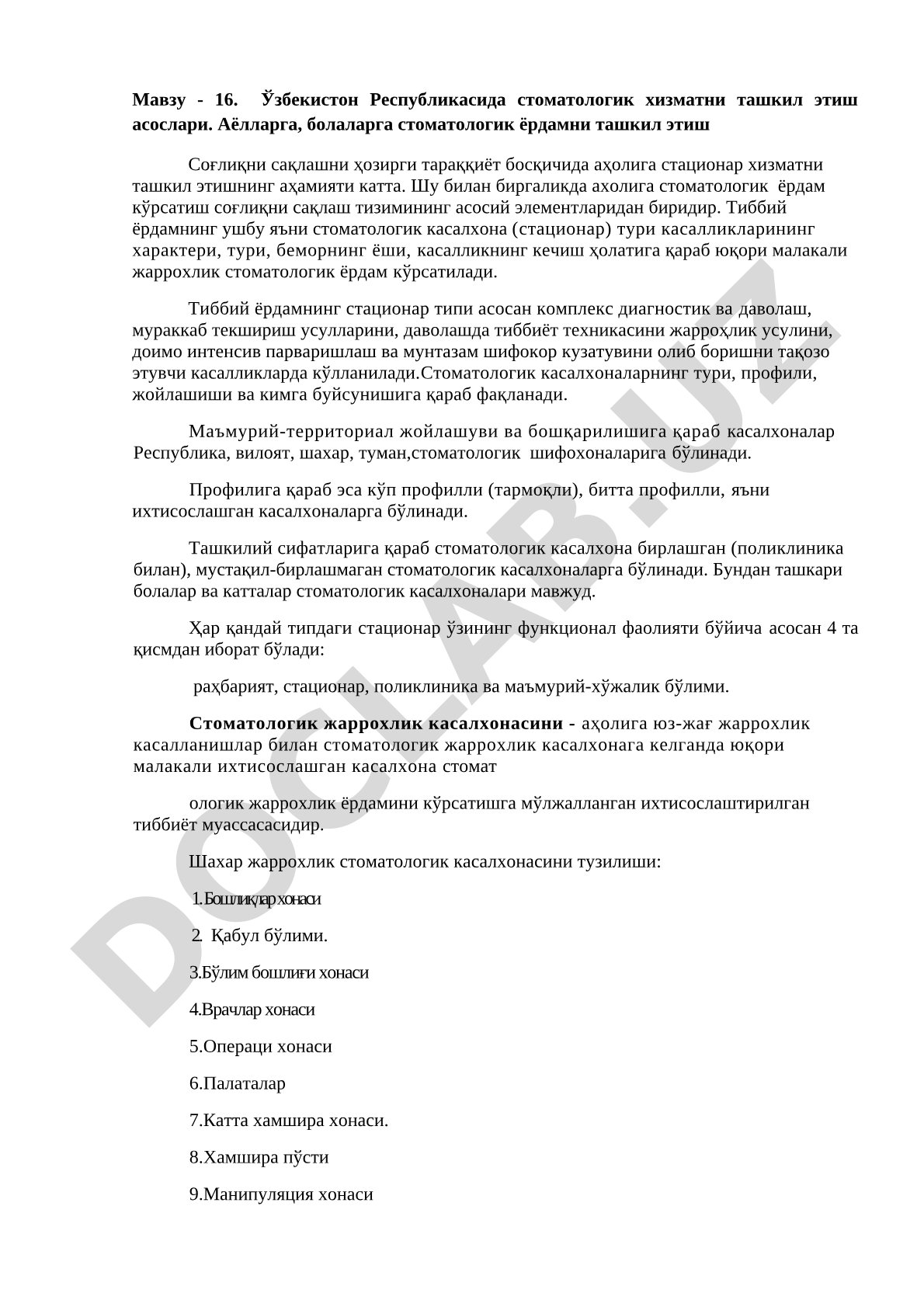 16. Ўзбекистон Республикасида стоматологик хизматни ташкил этиш асослари. Аёлларга, болаларга стоматологик ёрдамни ташкил этиш