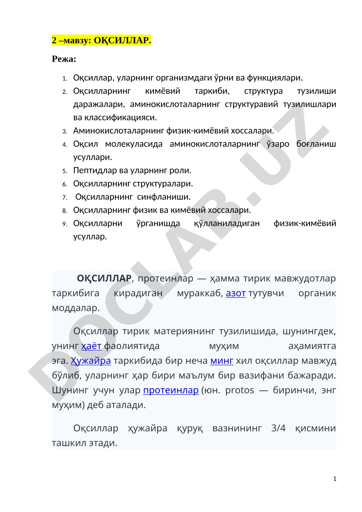 Оқсиллар