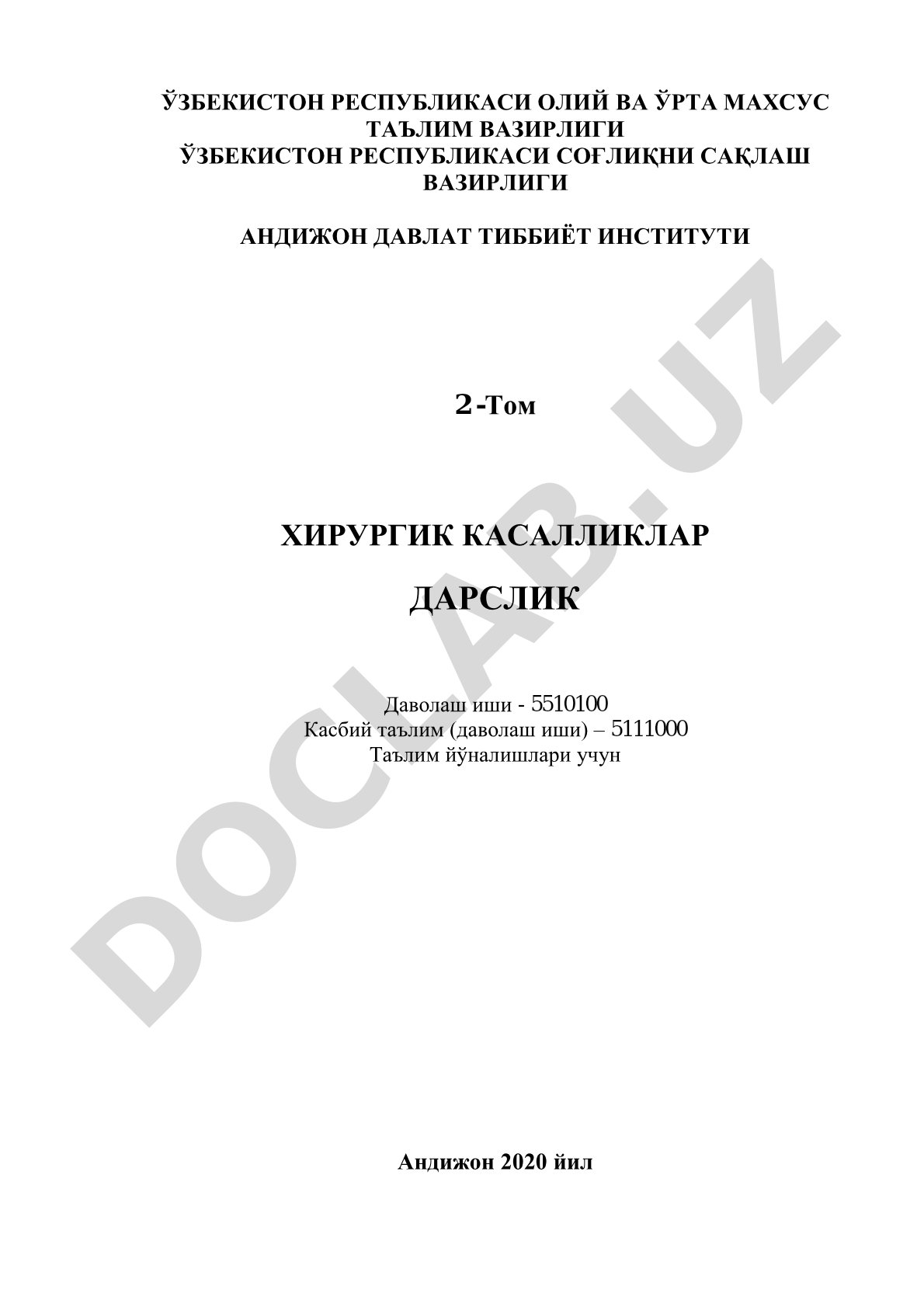 Хирургик касалликлар (2-том)