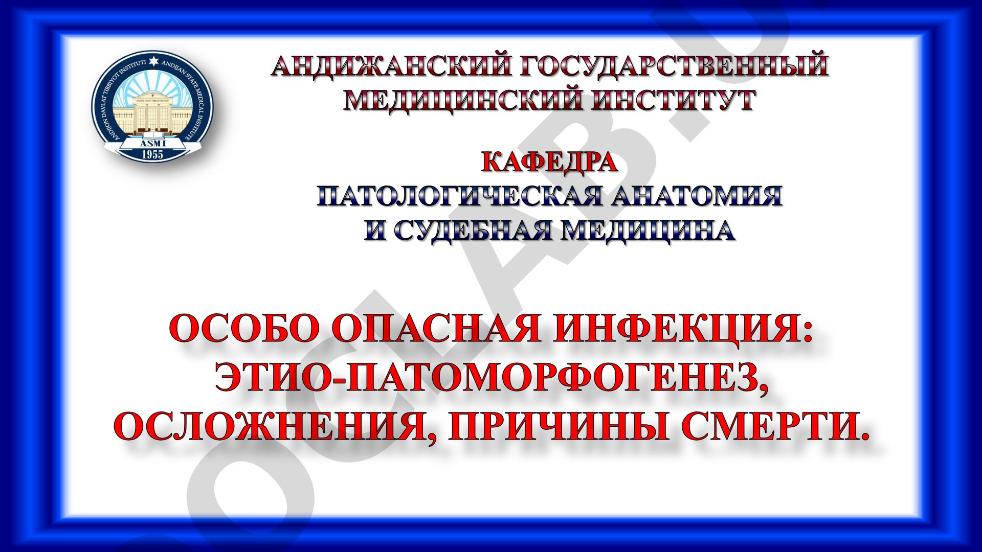 Холера: этиология и патологическая анатомия