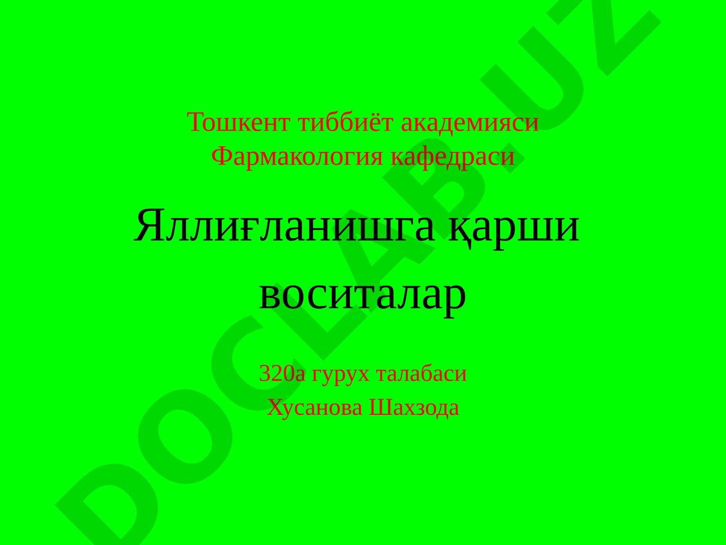 Яллиғланишга қарши воситалар