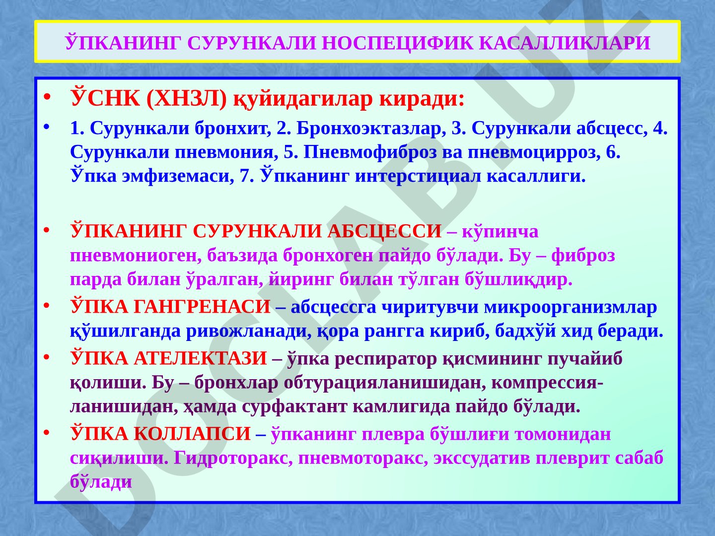 Ўпканинг сурункали носпецифик касалликлари