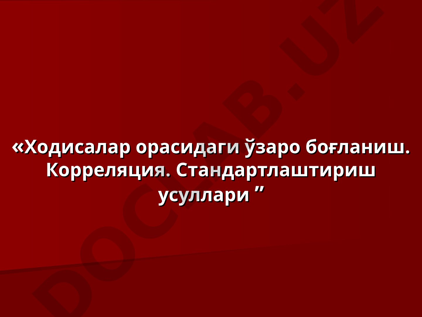 Ходисалар орасидаги ўзаро боғланиш. Корреляция. Стандартлаштириш усуллари