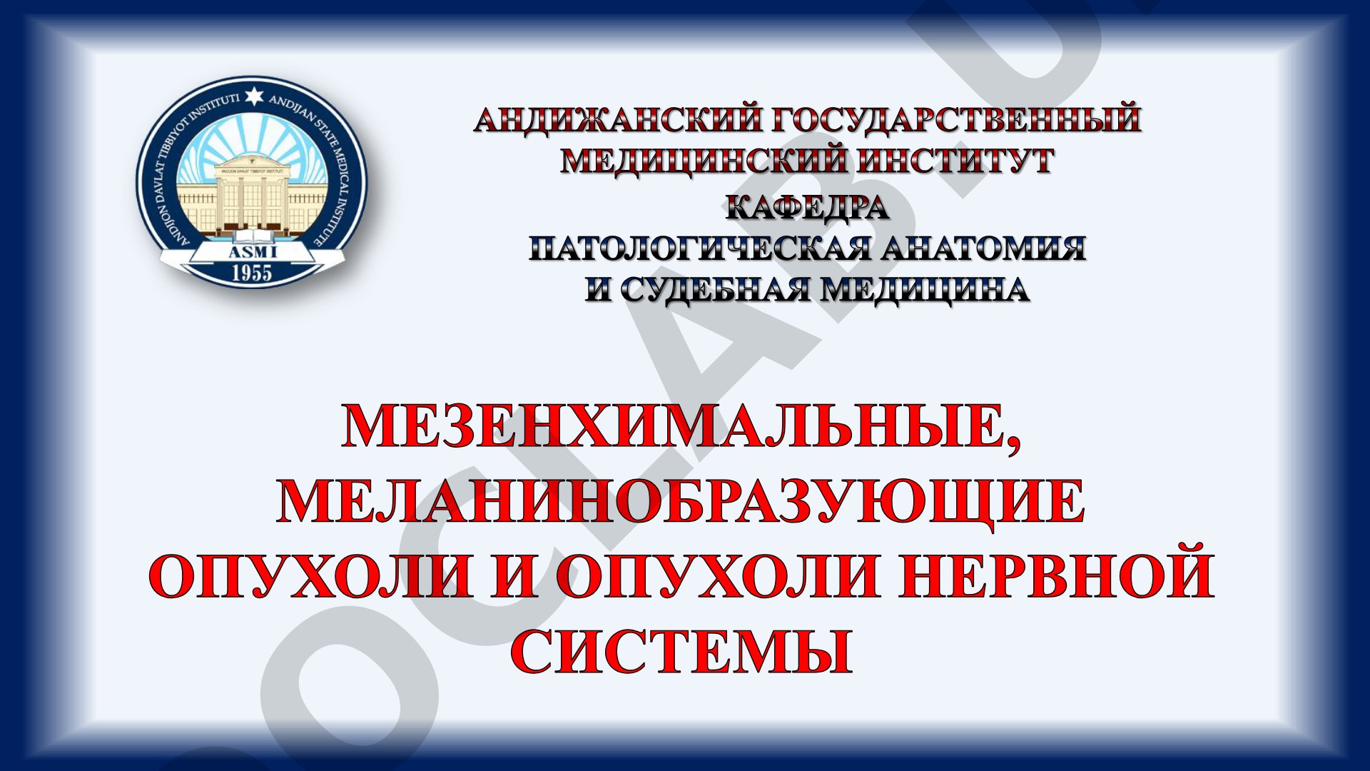 Мезенхимальные опухоли: классификация доброкачественных и злокачественных