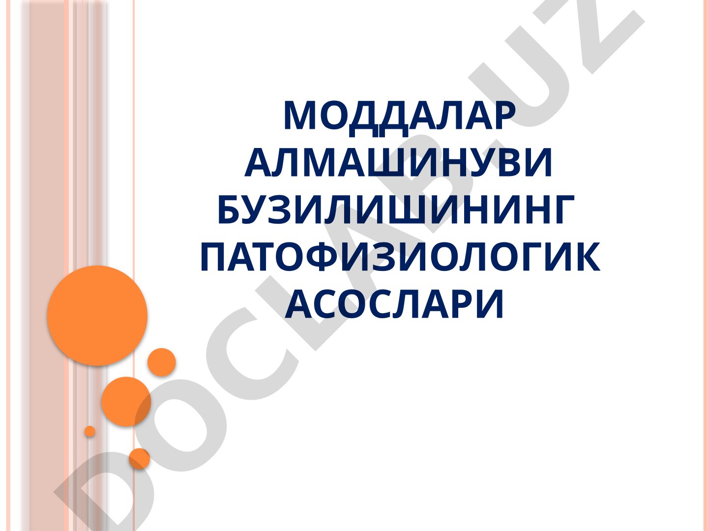 Моддалар алмашинуви бузилишининг патофизиологик асослари