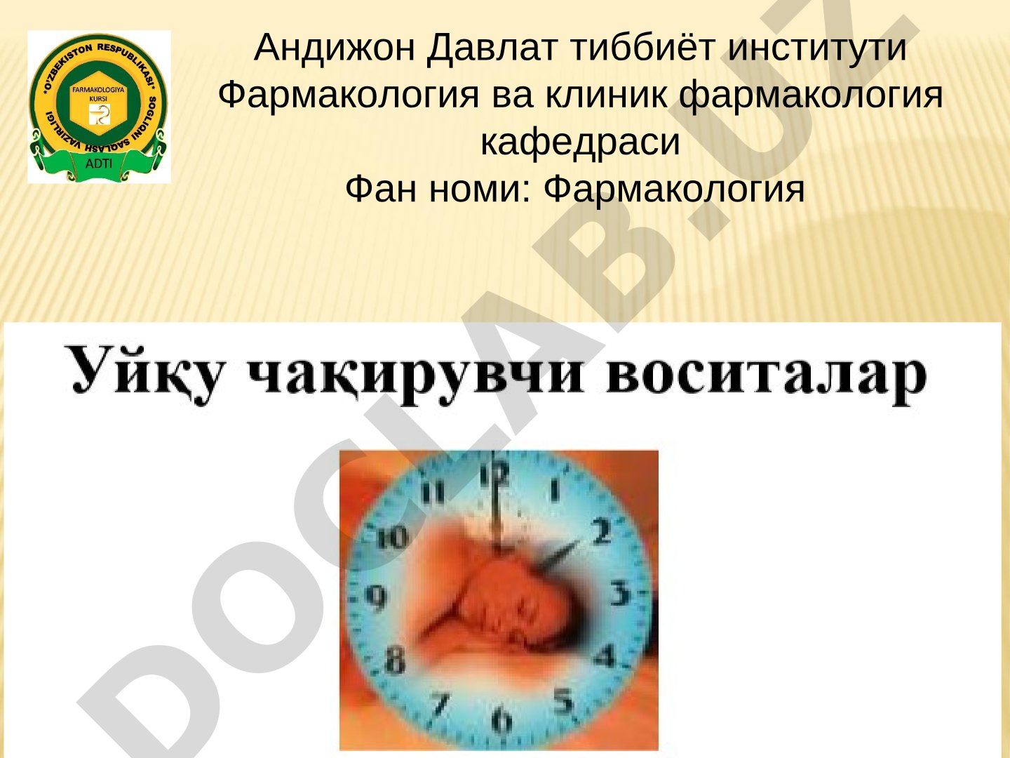 Уйқу бузилиш турлари, уйқу чақирувчи моддалар ва заҳарланишни даволаш