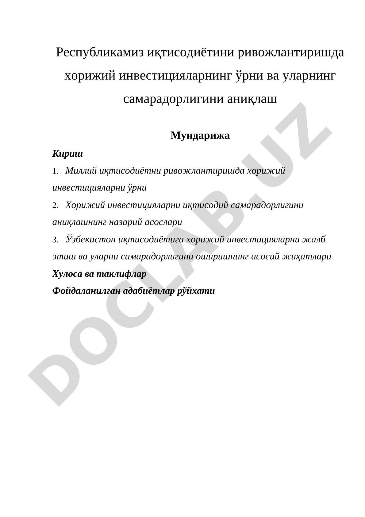 Республикамиз иқтисодиётини ривожлантиришда хорижий инвестицияларнинг ўрни ва уларнинг самарадорлигини аниқлаш