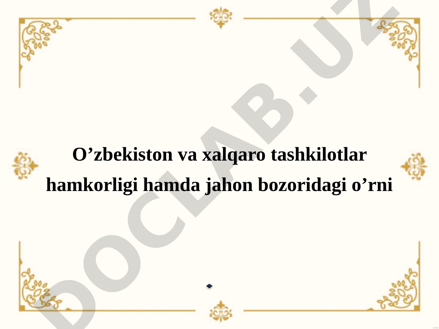 O’zbekiston va xalqaro tashkilotlar hamkorligi hamda jahon bozoridagi o’rni