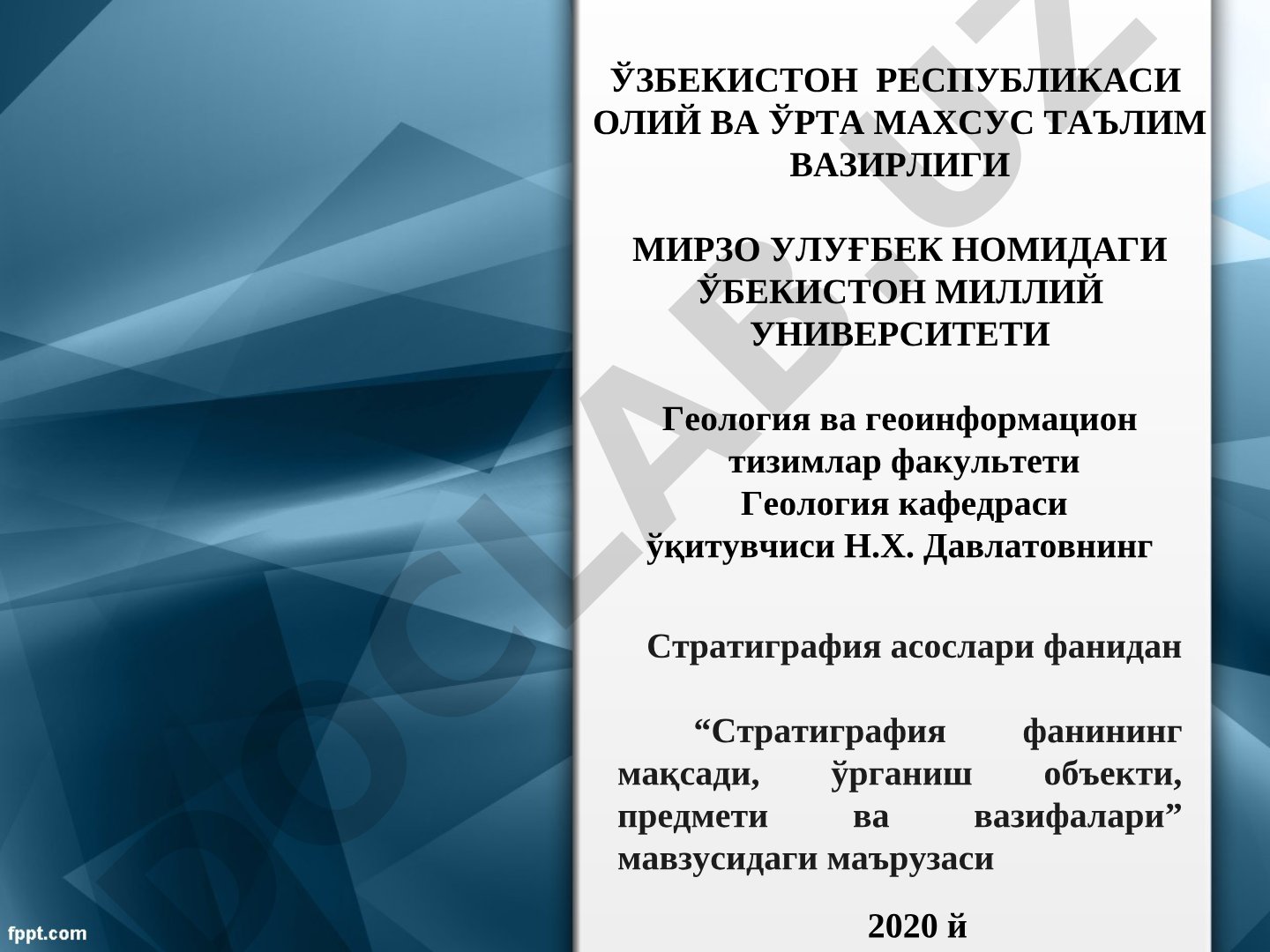 Стратиграфия фанининг мақсади, ўрганиш объекти, предмети ва вазифалари
