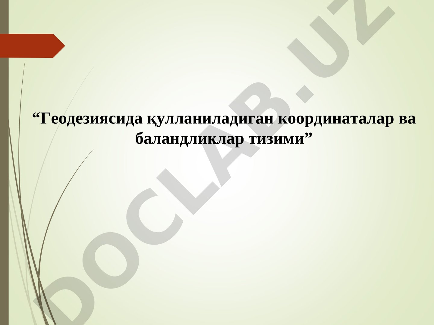Геодезиясида қулланиладиган координаталар ва баландликлар тизими