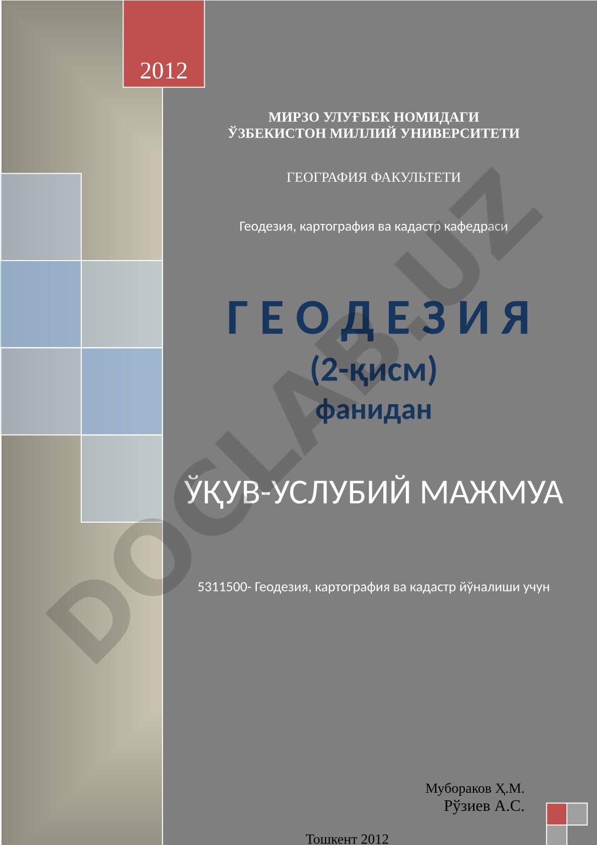 Геодезия (2-қисм) фанидан ўқув-услубий мажмуа