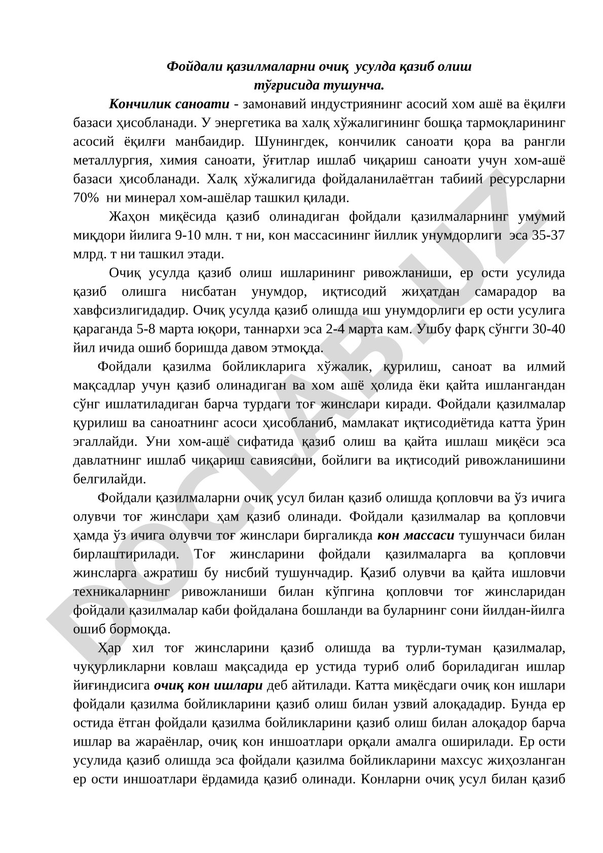 Фойдали қазилмаларни очиқ усулда қазиб олиш тўғрисида тушунча