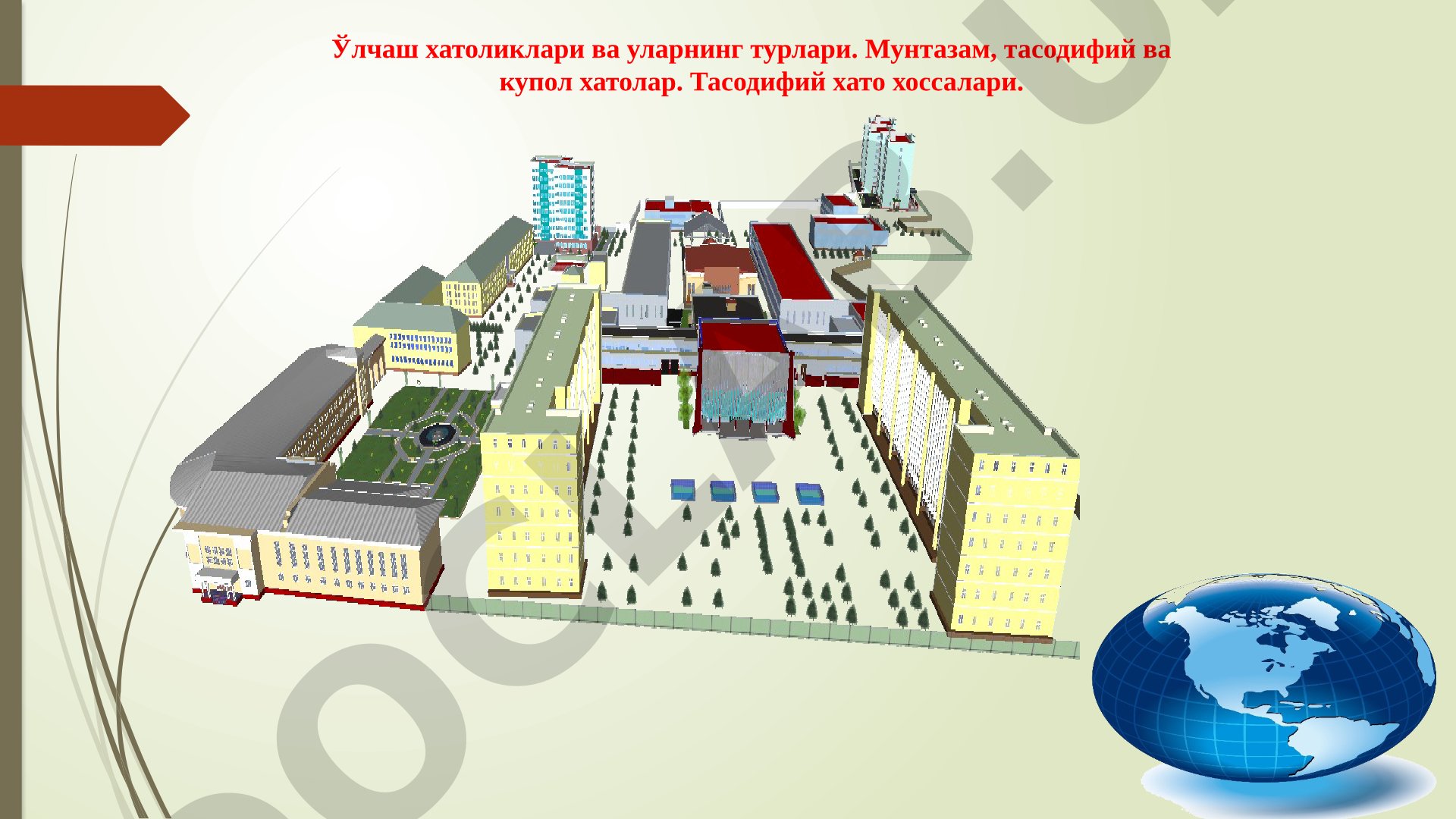 Ўлчаш хатоликлари ва уларнинг турлари