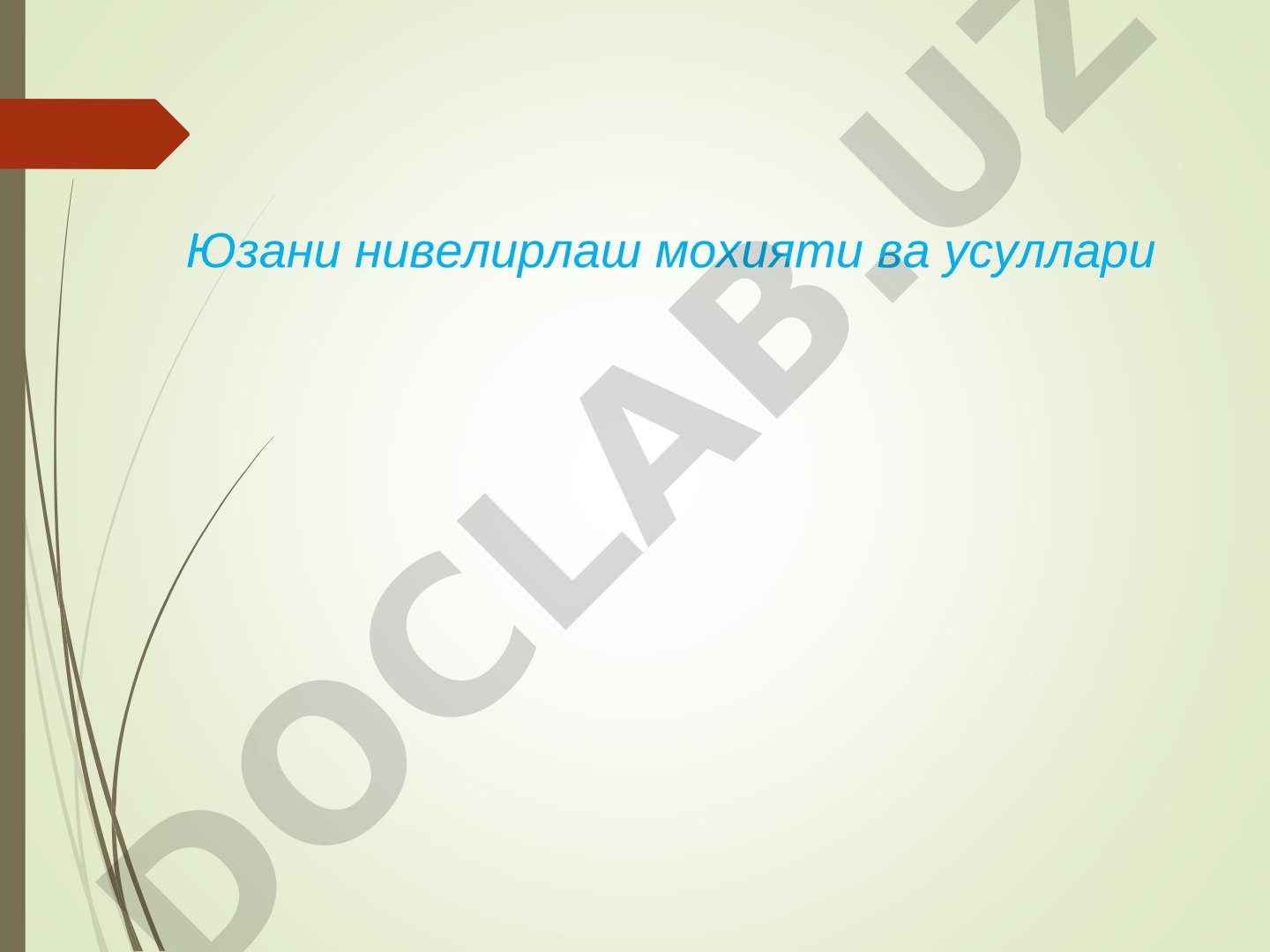 Юзани квадратлар усулида дала ўлчаш натижаларини математик ишлаб чиқиш