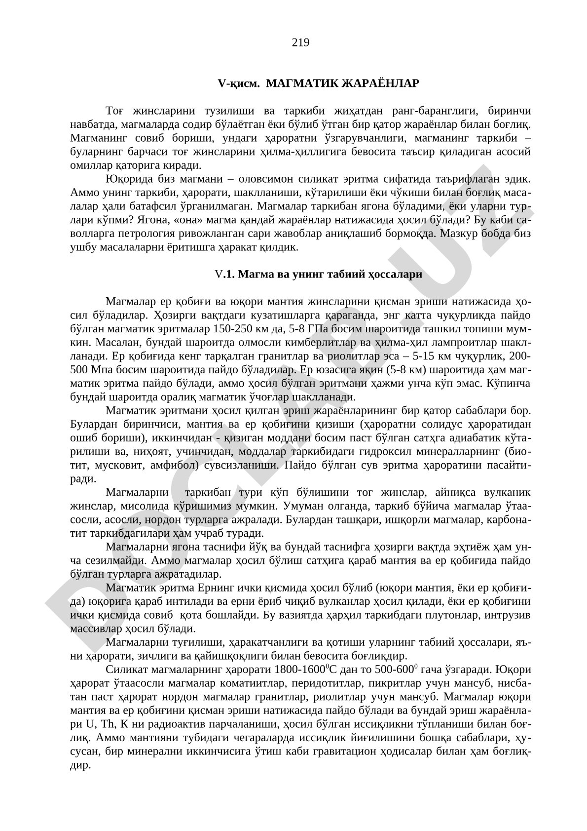 Магманинг ҳосил бўлиши, таркиби ва магматик жараёнлар ҳақидаги боб