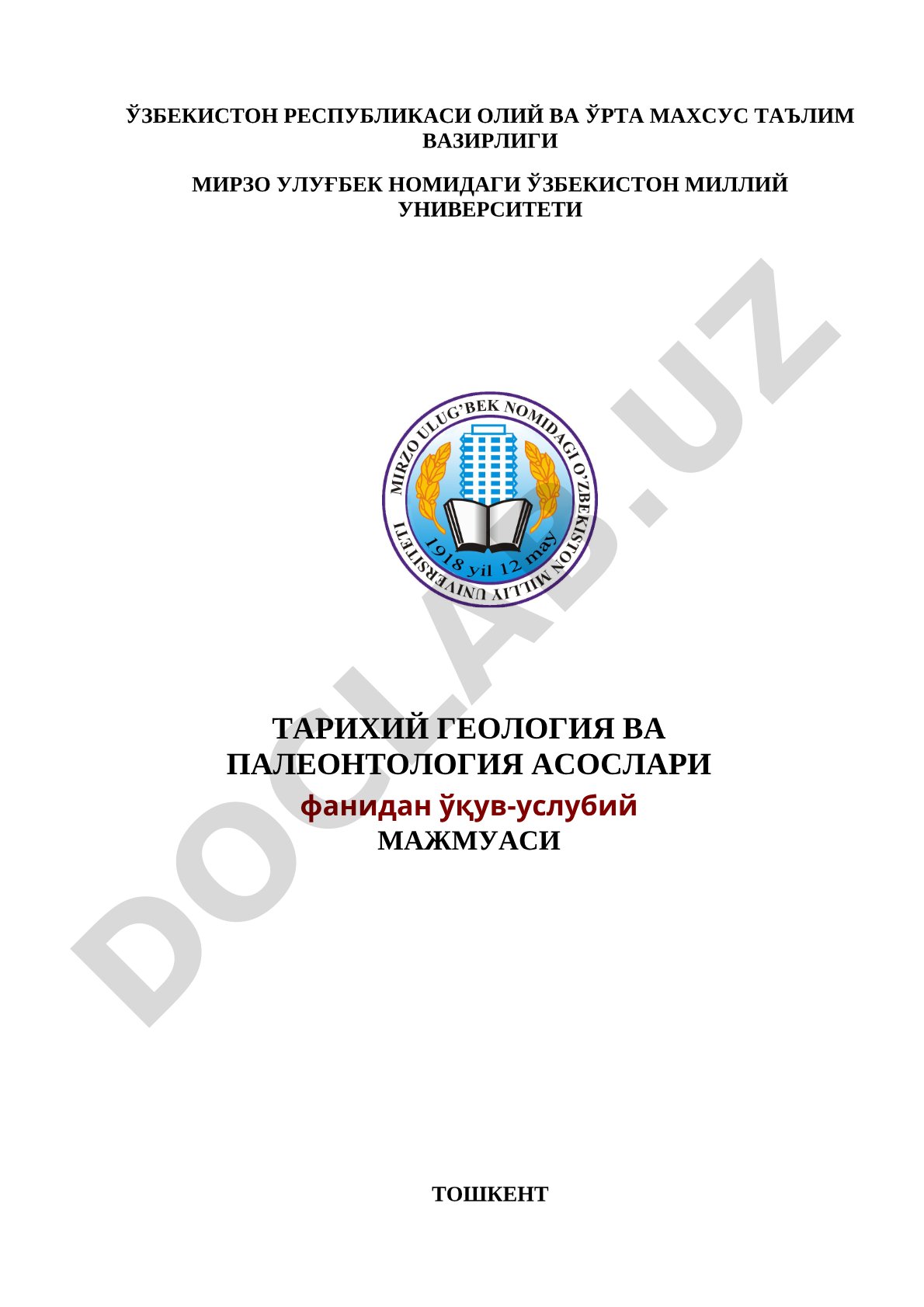 Тарихий геология ва Палеонтология асослари фанидан ўқув-услубий мажмуаси