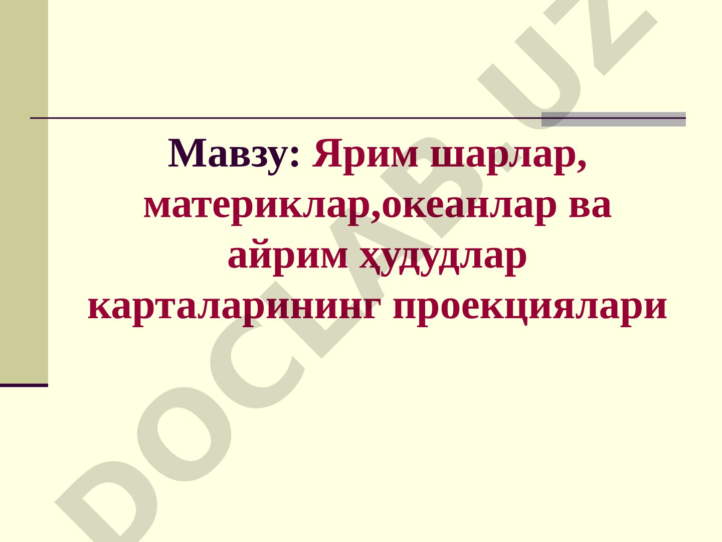 Ярим шарлар, материклар, океанлар ва айрим ҳудудлар карталарининг проекциялари