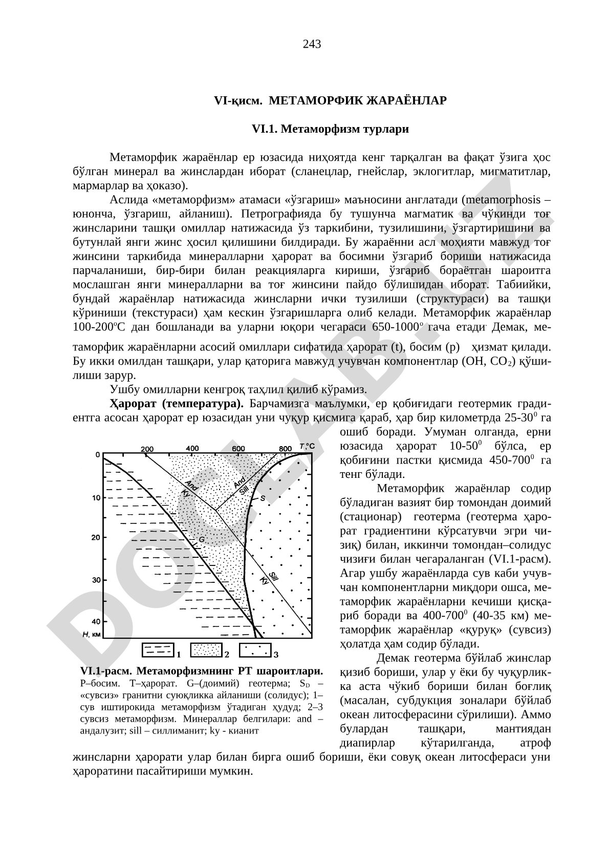 Метаморфик жараёнлар турлари, уларнинг омиллари ва моҳияти баён этилган