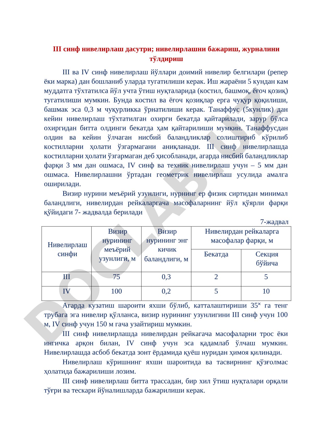 III синф нивелирлаш дасутри